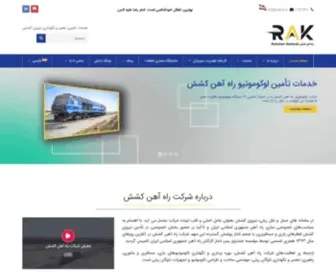 Rak.co.ir(صفحه اصلی) Screenshot