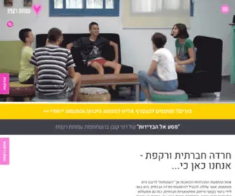 Rakefet-Group.org.il(ביישנות) Screenshot