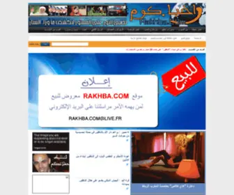 Rakhba.com(Rakhba) Screenshot