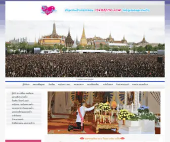 Rakladprao.com((โอม)) Screenshot