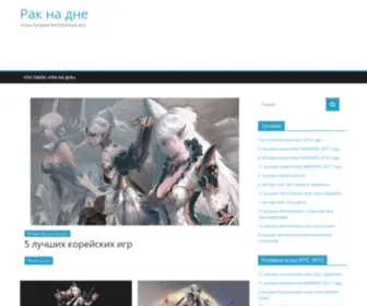 Raknadne.ru(raknadne) Screenshot