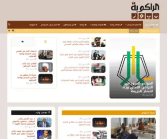 Rakobanews.com(الراكوبة) Screenshot