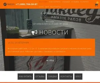 Rakoed.ru(РАКОЕД.ру) Screenshot