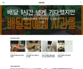 Rakooon.com(라쿤닷컴) Screenshot