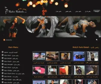 Raks-Balady.com(رقص بلدي) Screenshot