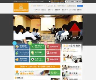 Raku-KEN.com(株式会社楽読研究所) Screenshot