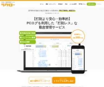 Raku-RO.com(ラクロー) Screenshot