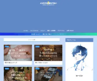 Raku-SI-Raku.com(30代既婚サラリーマン) Screenshot