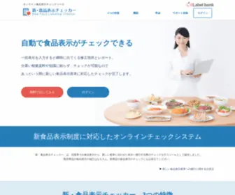 Rakucheck.jp(健康食品) Screenshot