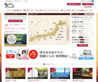 Rakudaclub.com(高級旅館・ホテル) Screenshot