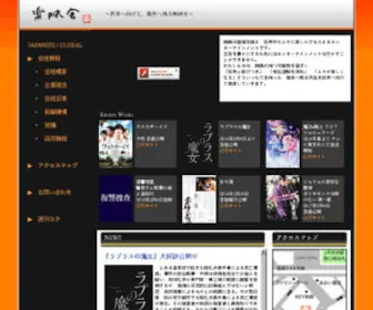 Rakufilm.com(有限会社 楽映舎) Screenshot