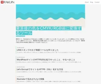Rakuin.com(ホーム) Screenshot