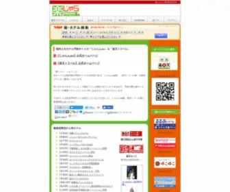 Rakujara.com((中国)) Screenshot