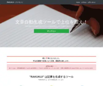 Rakukiji.com(RAKUKIJI（ラクキジ）) Screenshot