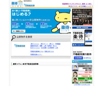 Rakumachi.com(Rakumachi) Screenshot