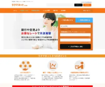 Rakumanet.com(大阪より全国宅配) Screenshot