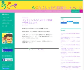 Rakupe.net(Rakupe) Screenshot