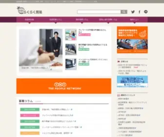RakuRaku-Boeki.jp(貿易実務) Screenshot