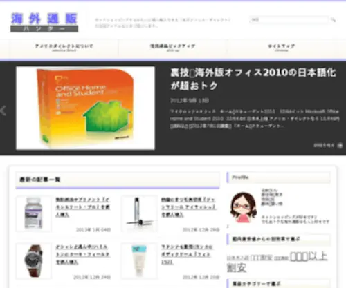 Rakuten-Import.com(Rakuten Import) Screenshot