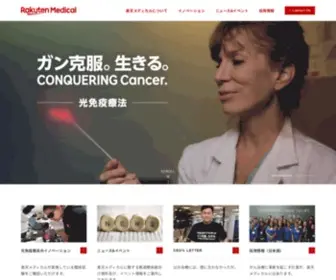 Rakuten-Med.jp(Rakuten Med) Screenshot