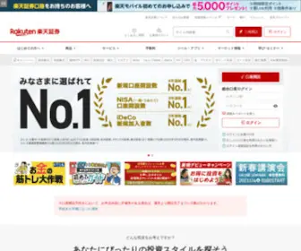 Rakuten-Sec.co.jp(投資信託や確定拠出年金、NISAなら初心者に選ばれる楽天グループ) Screenshot