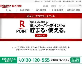 Rakuten-Sonpo.co.jp(楽天損害保険株式会社｜楽天損保) Screenshot