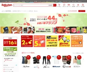 Rakuten.jp(インターネット通販) Screenshot