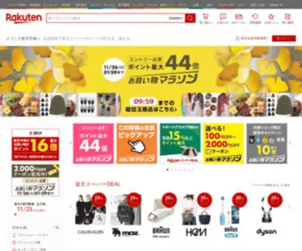 Rakuten.ne.jp(楽天市場) Screenshot