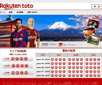 Rakutentoto.com(Rakuten toto allows you to purchase up to 600 million yen (1 billion yen)) Screenshot