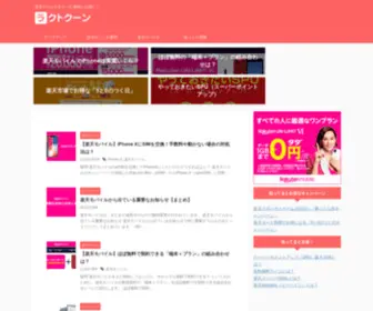 Rakutokoon.com(Rakutokoon) Screenshot