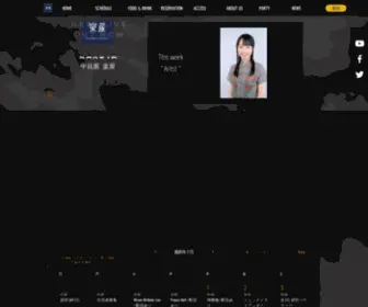 Rakuya.asia(中目黒 楽屋) Screenshot