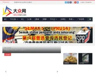 Rakyatnet.com(Home) Screenshot