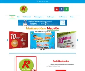 RakZmobile.com(โปรเน็ตมือถือ) Screenshot