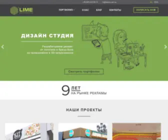 Ralime.com.ua(Дизайн) Screenshot