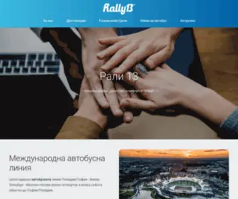 Rally13.com(Rally 13) Screenshot