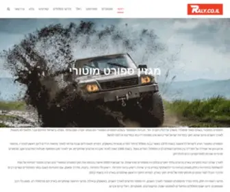 Raly.co.il(מגזין) Screenshot