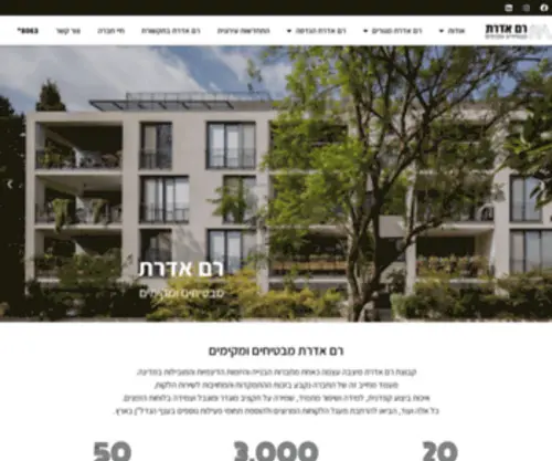 Ram-Aderet.co.il(RAM ADERET) Screenshot