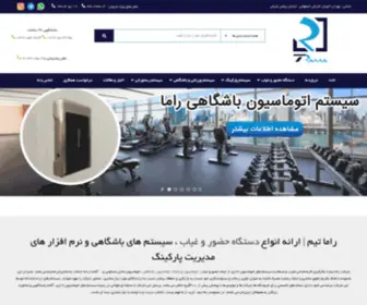 Rama-Team.com(Rama Team) Screenshot