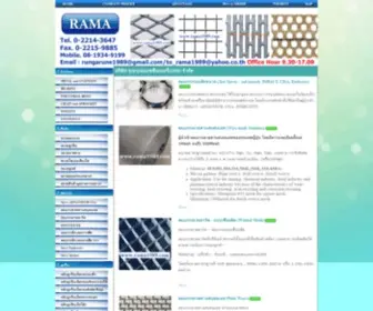 Rama1989.com(ตะแกรง ตะแกรงลวดสแตนเลส ลูกปืน สายพาน โซ่ เฟือง) Screenshot