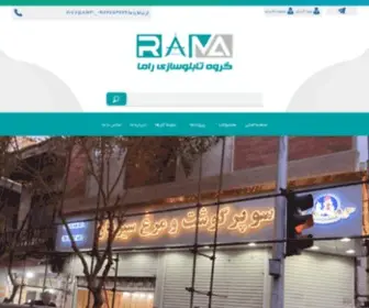 Ramabillboard.com(تابلوسازی) Screenshot