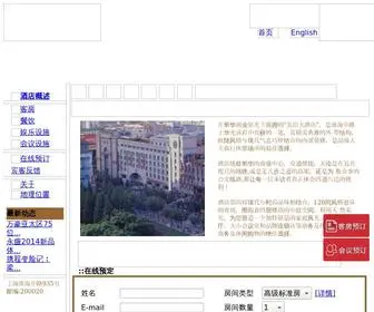 Ramadacasa.com(上海美臣大酒店) Screenshot