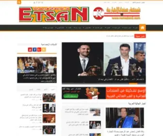 Ramadan2.com(شبكه رمضان الإخبارية) Screenshot
