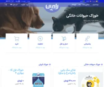 Ramanfeed.com(صنایع آبزیان رامان) Screenshot