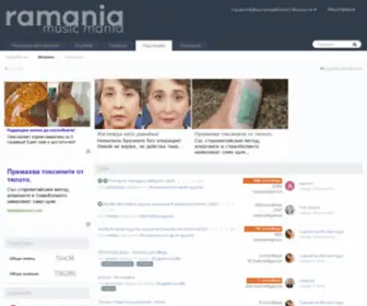 Ramania-BG.com(Форум за музика) Screenshot