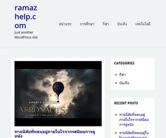 Ramazhelp.com(Just another WordPress site) Screenshot