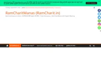 Ramcharit.in(मर्यादा) Screenshot