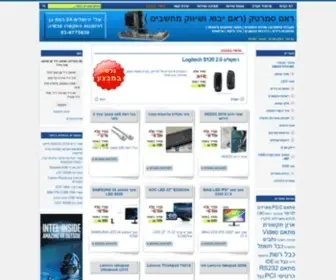 Ramcomputers.co.il(מעבדת מחשבים) Screenshot