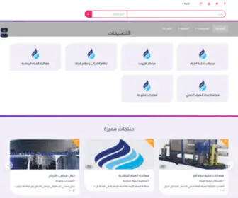 Ramdoungroup.com(الرئيسية) Screenshot