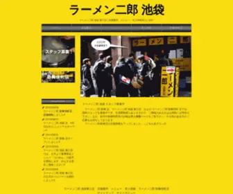 Ramen-Jiro.com(東口店) Screenshot