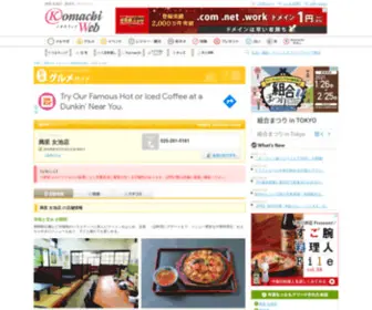 Ramen-Manri.com(ramen manri) Screenshot